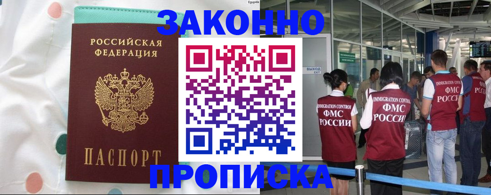 временная регистрация в Карабаново