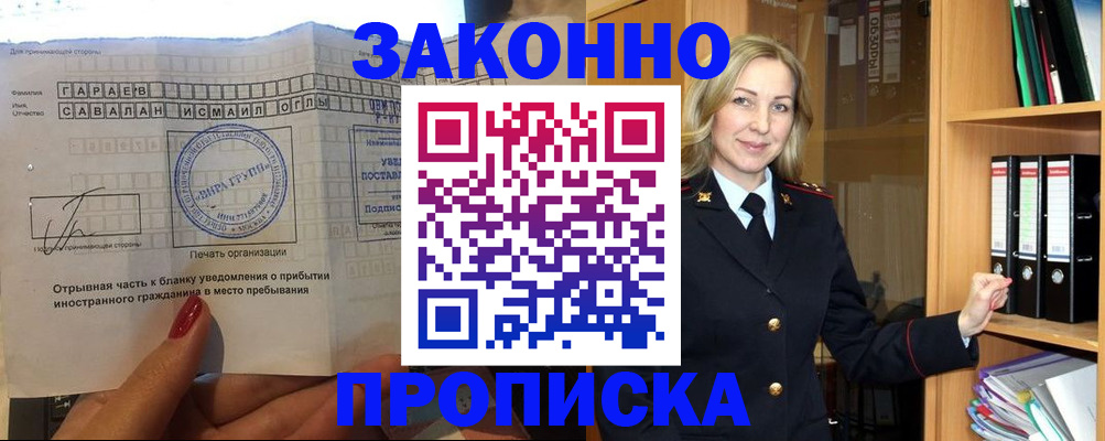 временная регистрация собственник в Карабаново