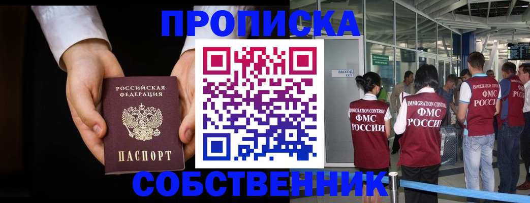 прописка в квартире в Карабаново