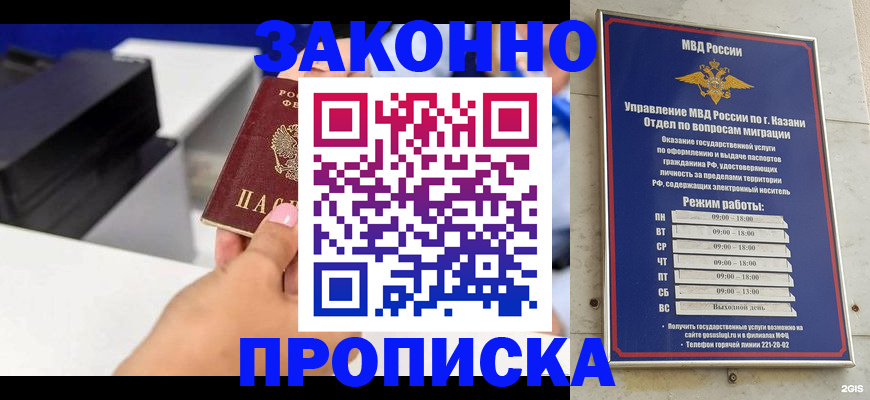 пропишу в квартире в Карабаново