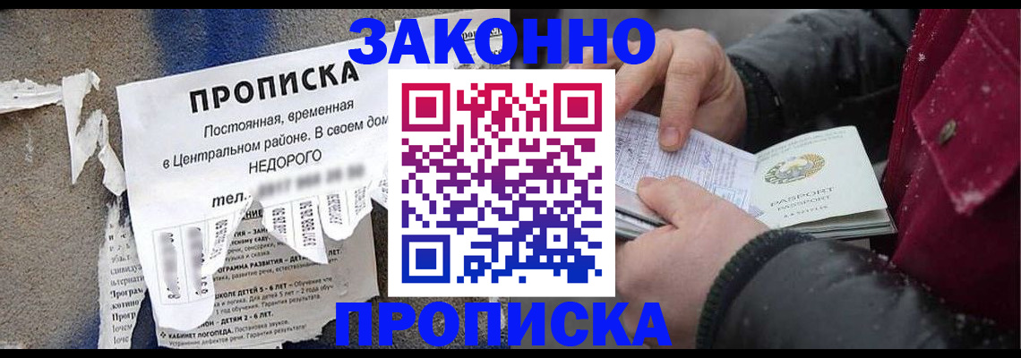временная регистрация законно в Карабаново